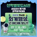 선학별빛도서관 이미지