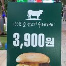 프랭크버거 태전점