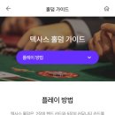 러너펍홀덤펍