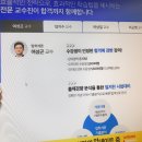 합격 경비지도사 2차 - 경호학 - 문제풀이 이미지