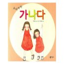 부모교육특강 | 논픽션 그림책 어떻게 읽어줄까? (미추홀도서관 북스타트 부모교육 특강)