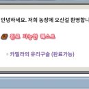 유리농장 이미지