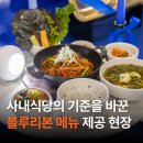 아워홈포스코타워 네이버블로그