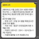 4박 6일 라오스 여행 2