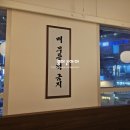 연지회관(본점) 이미지