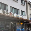 완주횟집 | 서울 가성비 최고 한국횟집 오마카세 내돈내산 후기