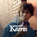 카오린 이미지