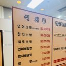 서현동 우성프라자 | 분당 회덮밥 서현동 우성프라자 회덮밥 참치사랑방 내돈내산 나의 20년 단골