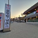 우진국설렁탕냉면 이미지
