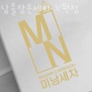 미남출장손세차 - 안양시 동안구 시민대로 230 | 미남출장손세차