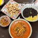 신곡1동주민센터 | 신곡1동맛집 짬뽕사나이 매일 5시간이상 우려내는 진한 사골육수의 짬뽕