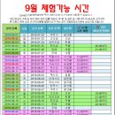 탑포어촌체험휴양마을 이미지