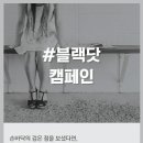 블랙닷 이미지