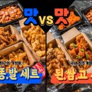 화통치킨 이미지