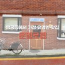 운멜로