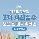 에스짐 휘트니스센터 이미지