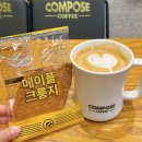 컴포즈커피강서우림블루나인점