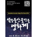 섶밭들마을 이미지