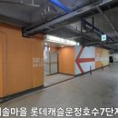 세븐일레븐 파주운정해솔마을점 | ​파주 운정 해솔마을 7단지 롯데캐슬 미세방충망 교체, 삭아버린 알루미늄망과 모헤어까지 완벽 시공!
