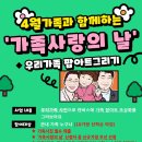 우리 가족, 팝아트 그리기 이미지