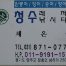 일영낚시터 이미지