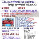 양주시유소년축구클럽