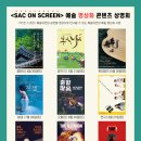 예술의전당 영상화사업 SAC on Screen- 오셀로 네이버블로그