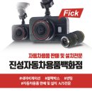 진성자동차 이미지