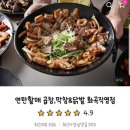 연탄할매곱창 - 강북구 도봉로97길 18 | 연탄할매곱창
