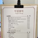 다감뷰티