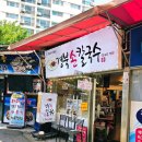 어머니홍두깨 손칼국수 이미지