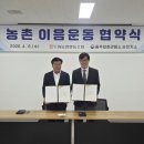 두원농협