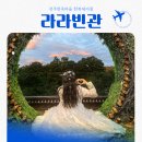 원 | 전주한옥마을 한복대여 라라빈관 종일권 풀세트 2만원 후기