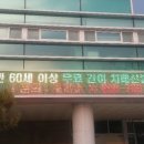 상곡보건진료소 이미지