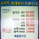 부흥호가두리낚시터 이미지