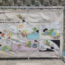 둘리여행