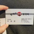 한가네 숫불 닭갈비 미아점 | 한가네숯불닭갈비 미아점 미아사거리역맛집 미아사거리 바베큐