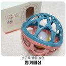 2개월 소근육 놀이_ 핑거피싱 유아소프트 볼 (내돈내산)