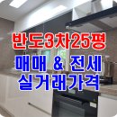 북부동 신양주2차아파트앞 ~ 재흥아파트 앞 | 양산 물금 반도유보라3차 25평 아파트 매매,전세 실거래가 및 시세 / 사송포스코더샵 /사송신혼희망타운