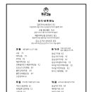 동경규동김포