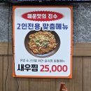 원조가오리 | 구미 옥계동 원조가오리 얼큰한 알탕 먹고 왔어요