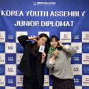 의회사무국 | KYA MUN 소감&amp;후기