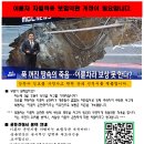 이륜차에대한 차별, 공동진정서 작성중입니다. 이미지