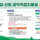 진주임업 이미지