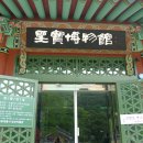 대흥사성보박물관 이미지