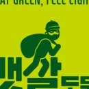 뱃살도둑샐러드 이미지