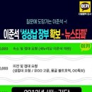 뉴스타파 이준석 성상납 장부 확보 이미지