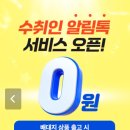 진이컴퍼니 | 초보셀러 필수 배대지 탁월한직구 사용후기 가입꿀팁