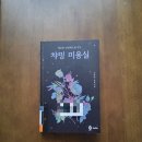 챠밍미용실 이미지