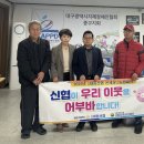 지체장애인협회대구중구지회 이미지